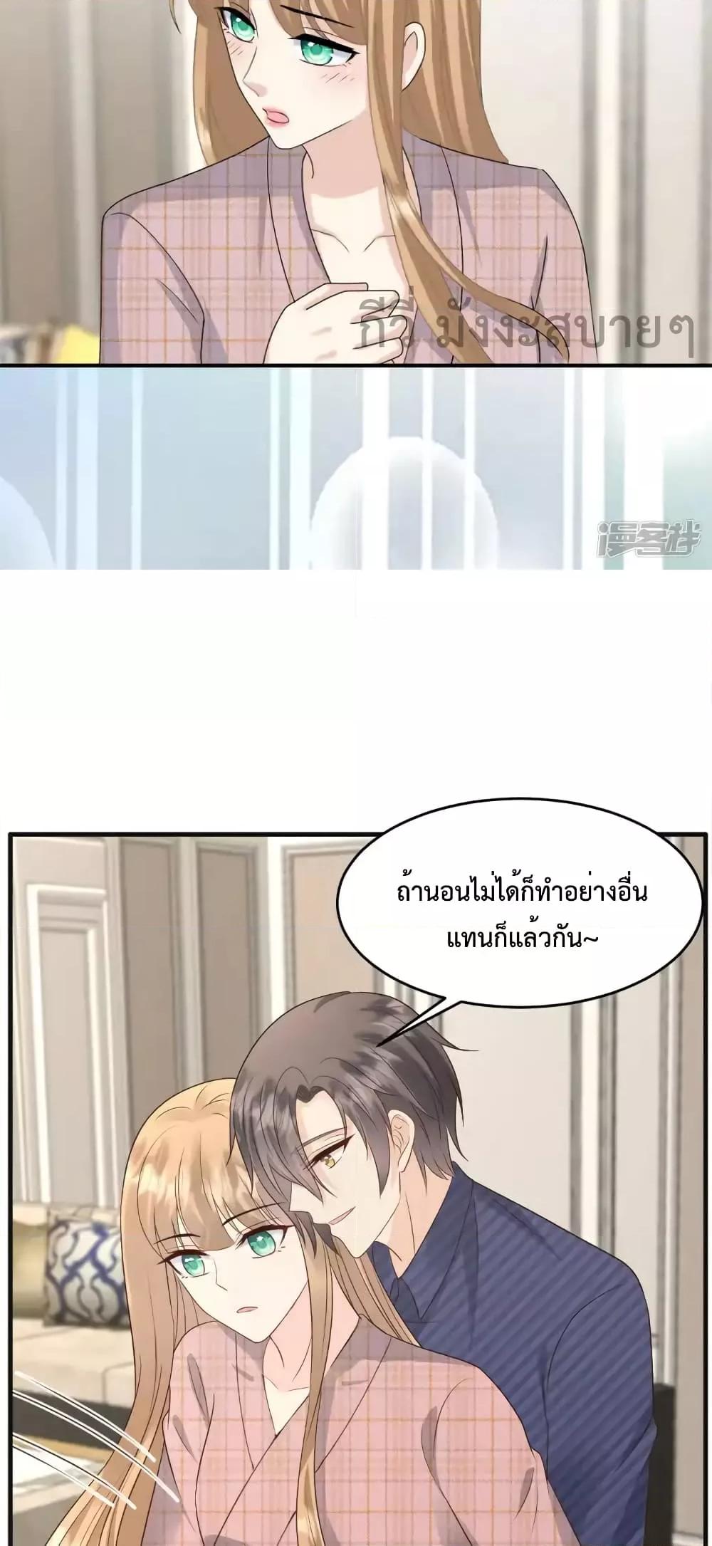 อ่านการ์ตูน Sunsets With You 57 ภาพที่ 14