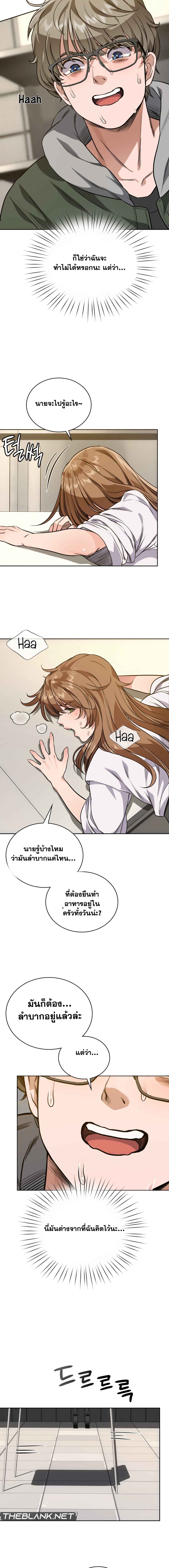 อ่านการ์ตูน My Stowaway Diary 2 ภาพที่ 19