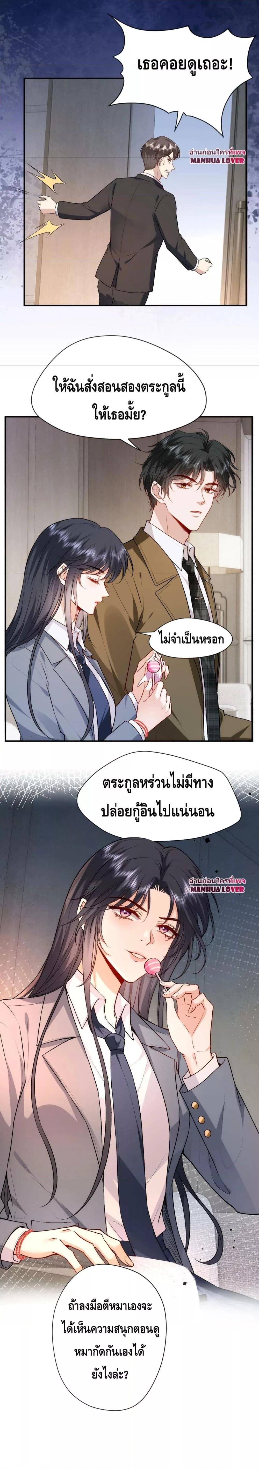 อ่านการ์ตูน Madam Slaps Her Face Online Everyday 29 ภาพที่ 3