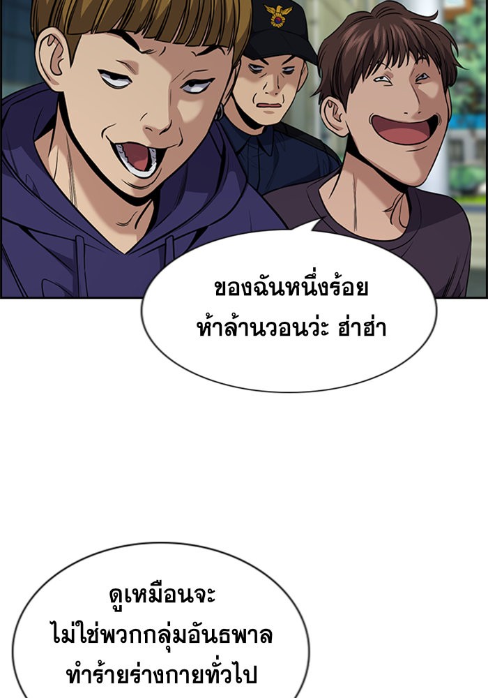 อ่านการ์ตูน True Education 91 ภาพที่ 20