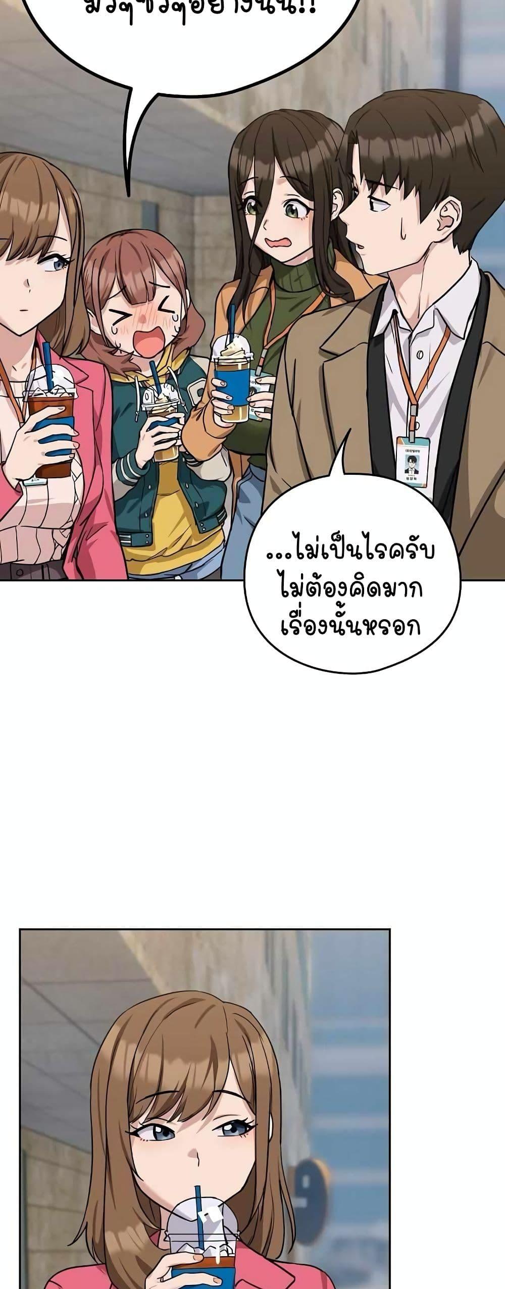 อ่านการ์ตูน After Work Love Affairs 18 ภาพที่ 35