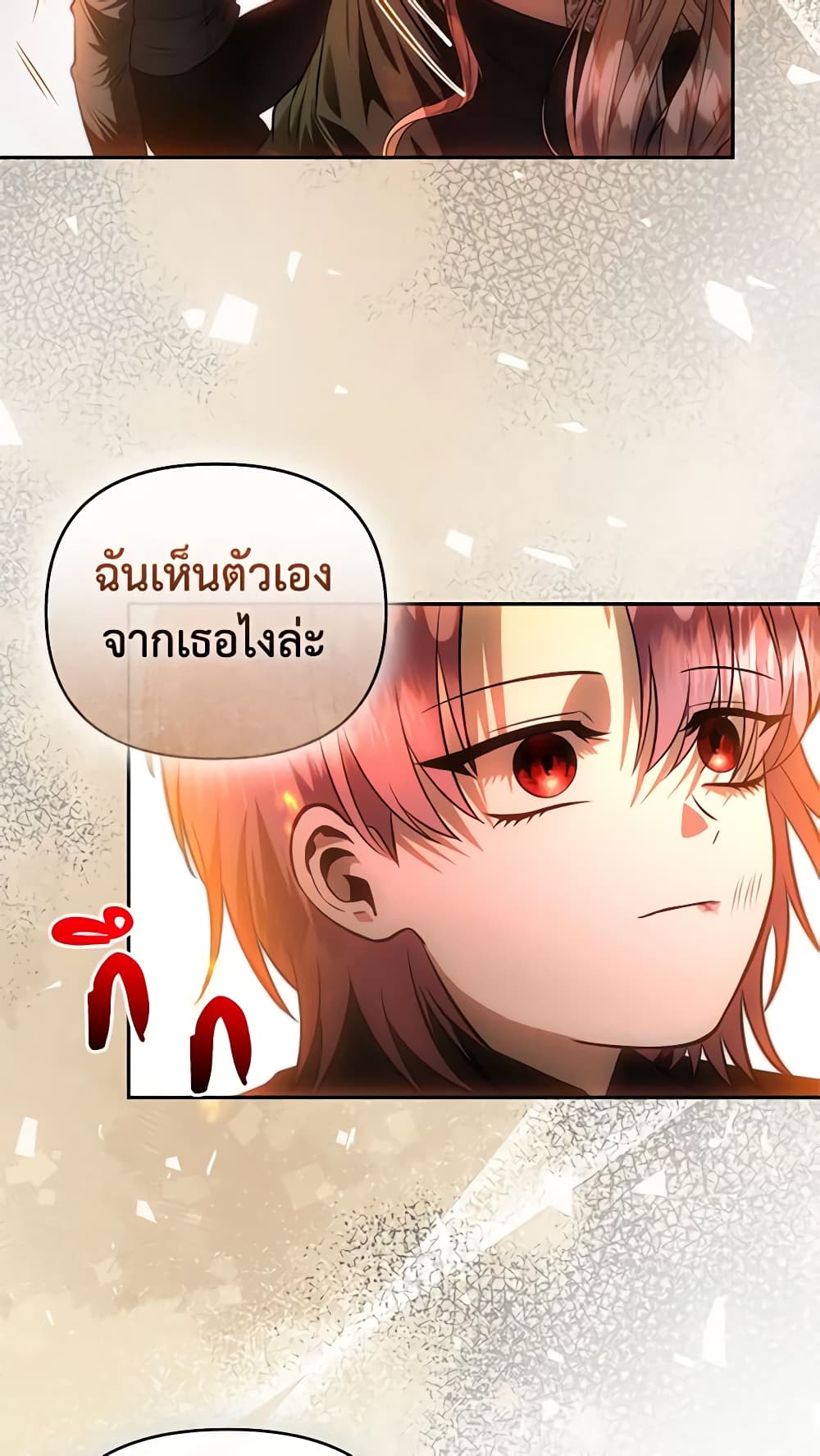 อ่านการ์ตูน How to Survive Sleeping With the Emperor 68 ภาพที่ 33