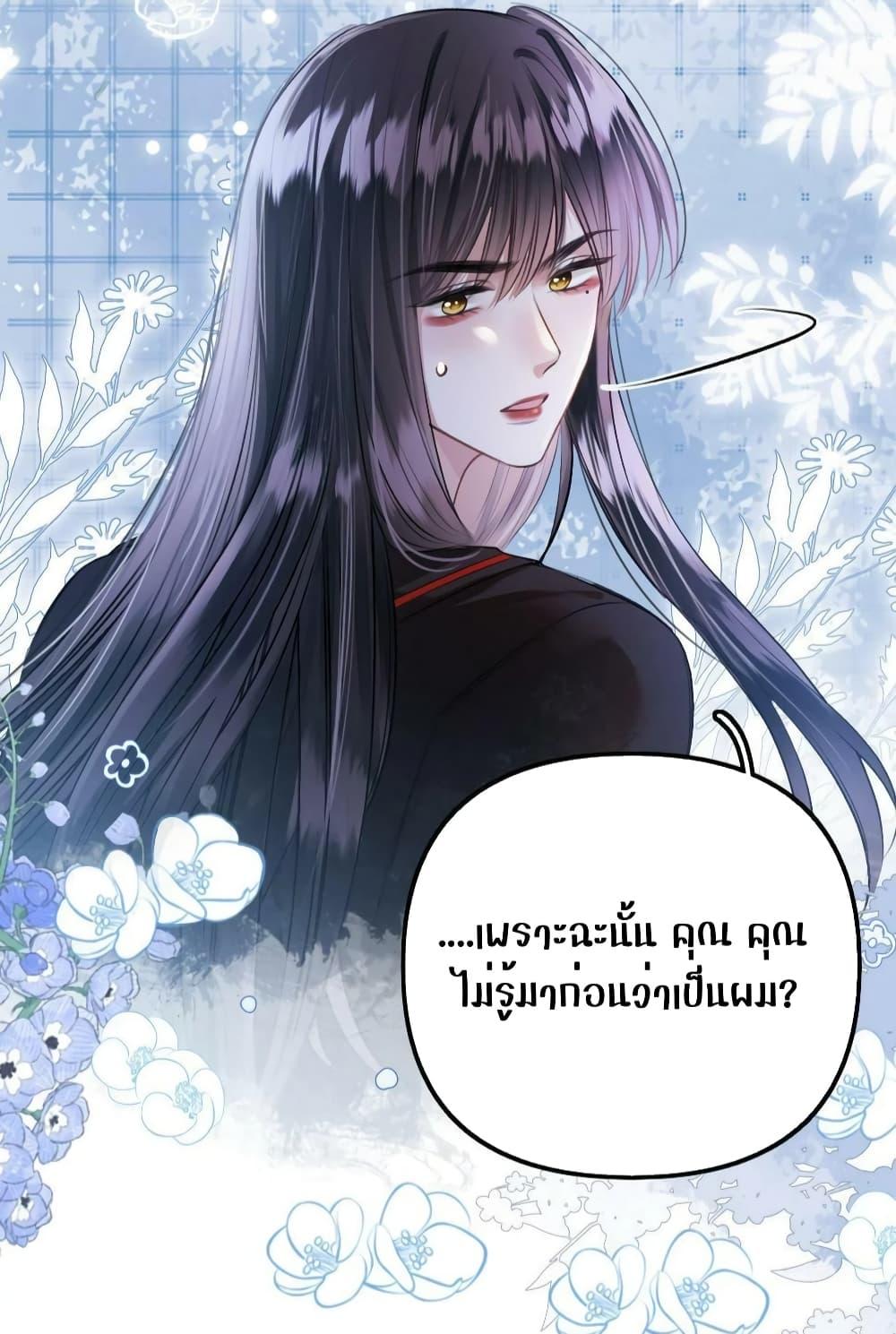 อ่านการ์ตูน Debussy Lover 14 ภาพที่ 14