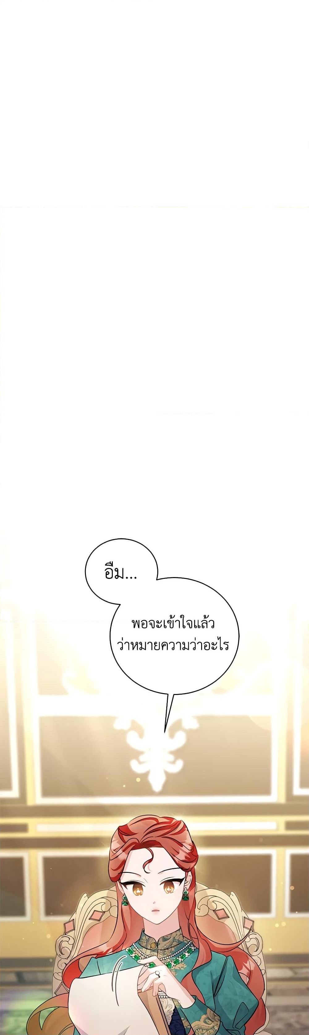 อ่านการ์ตูน I’m Sure It’s My Baby 40 ภาพที่ 37