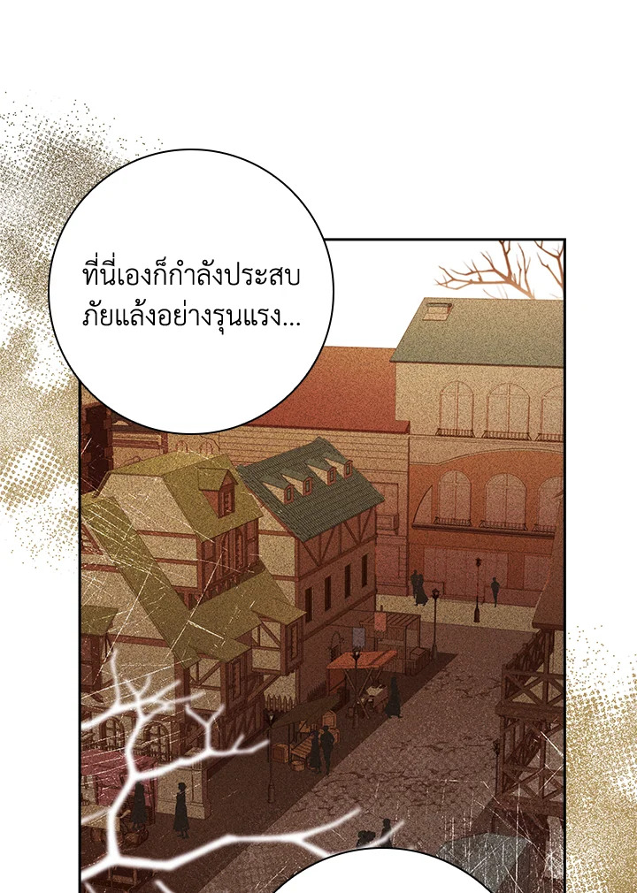 อ่านการ์ตูน The Princess in the Attic 43 ภาพที่ 53