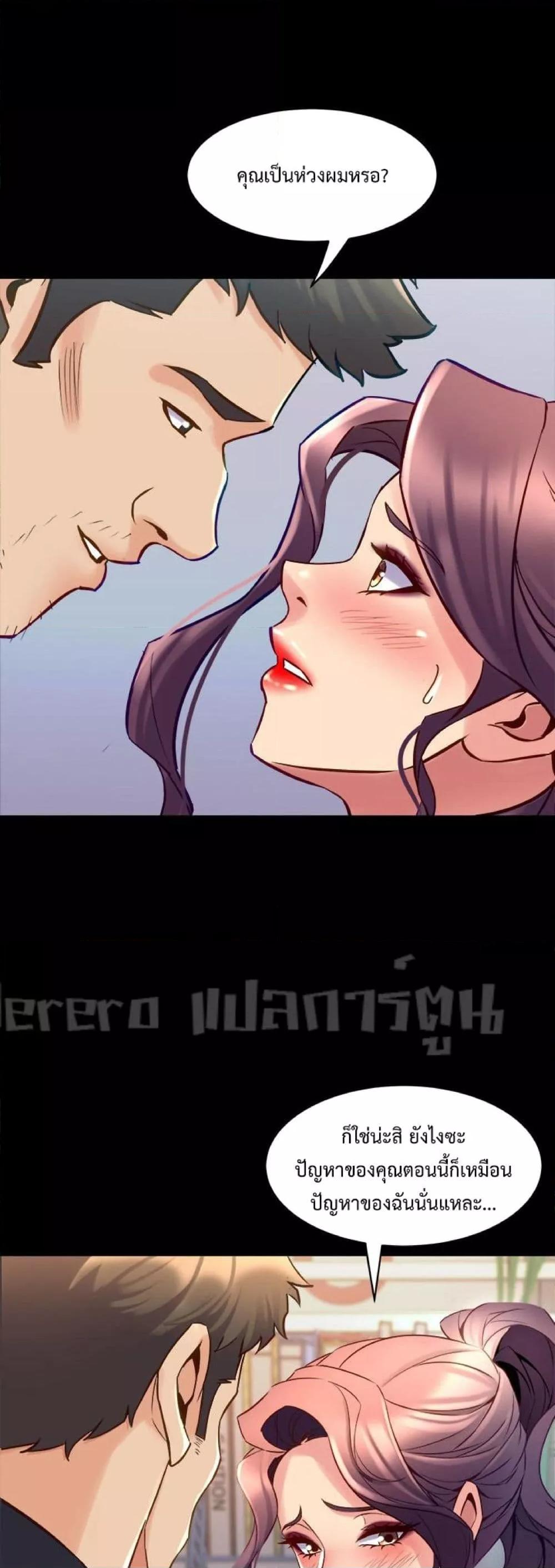 อ่านการ์ตูน Cohabitation with My Ex-Wife 41 ภาพที่ 16