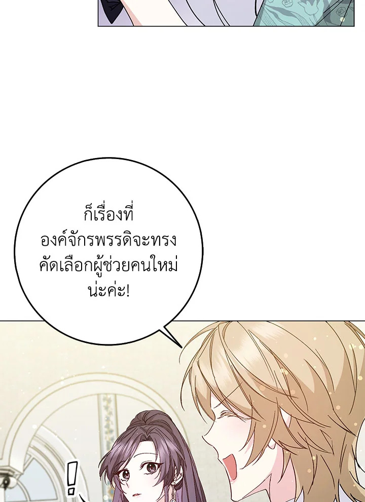 อ่านการ์ตูน I Won’t Pick Up The Trash I Threw Away Again 24 ภาพที่ 54