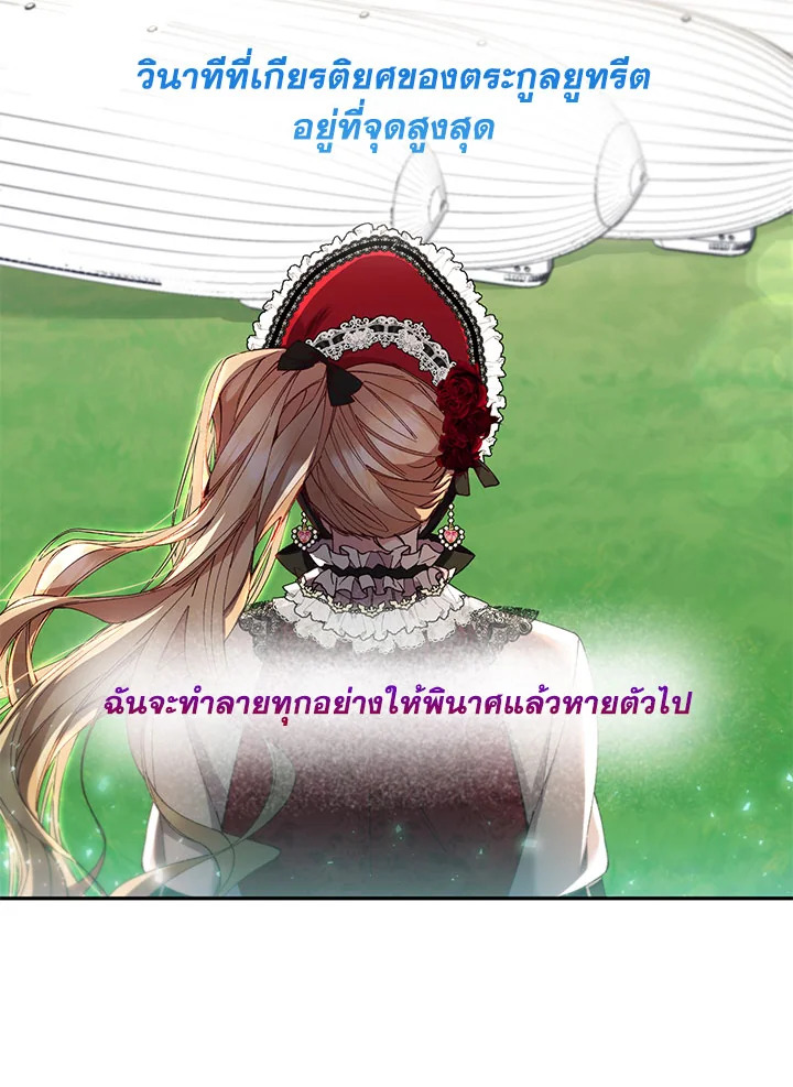 อ่านการ์ตูน The Real Daughter Is Back 14 ภาพที่ 78