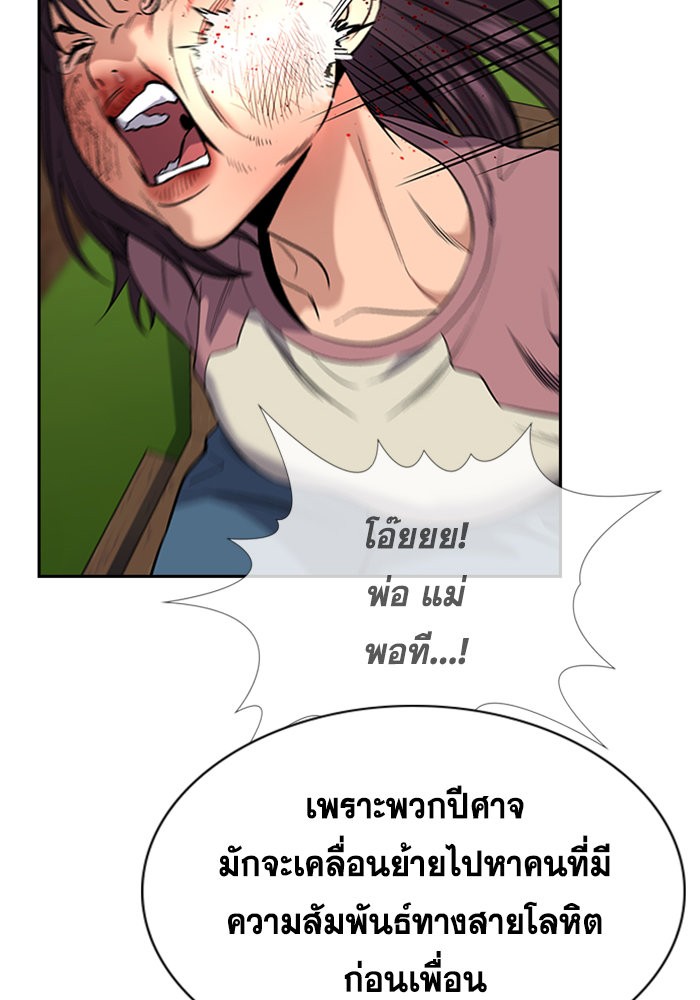 อ่านการ์ตูน True Education 107 ภาพที่ 79