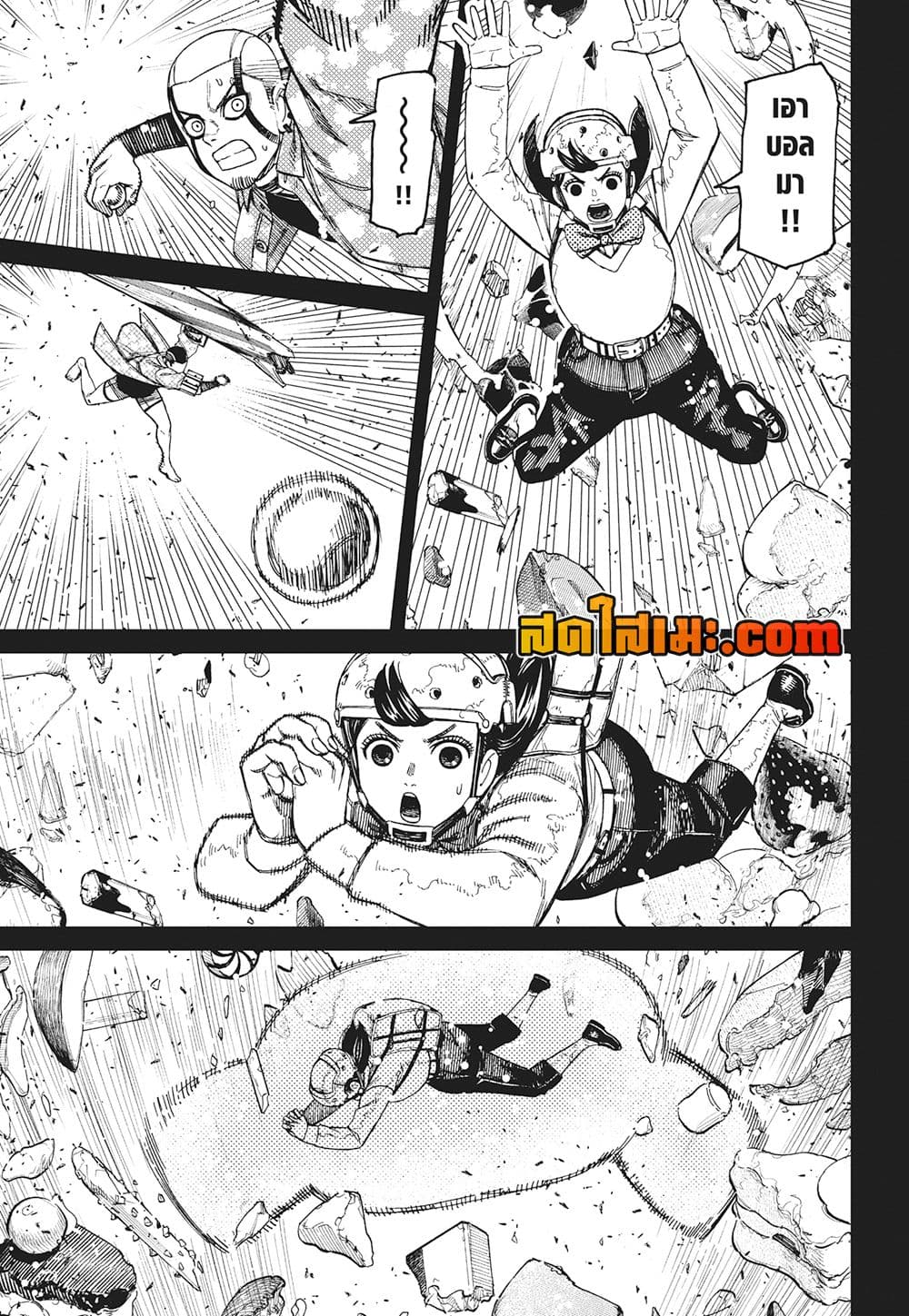 อ่านการ์ตูน Dandadan 140 ภาพที่ 7