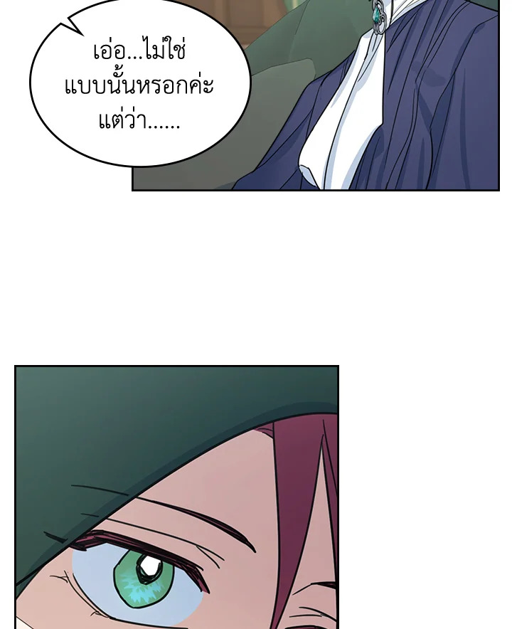 อ่านการ์ตูน The Lady and The Beast 68 ภาพที่ 10