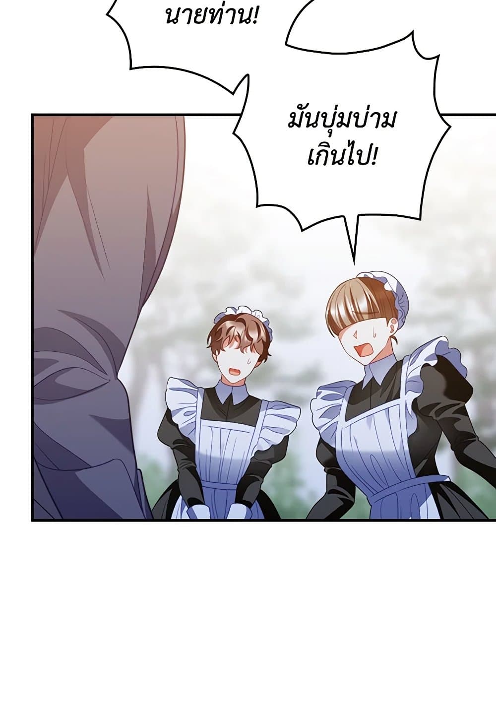 อ่านการ์ตูน I Raised Him Modestly, But He Came Back Obsessed With Me 58 ภาพที่ 87