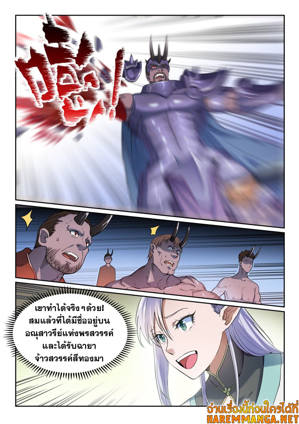 อ่านการ์ตูน Bailian Chengshen 457 ภาพที่ 13