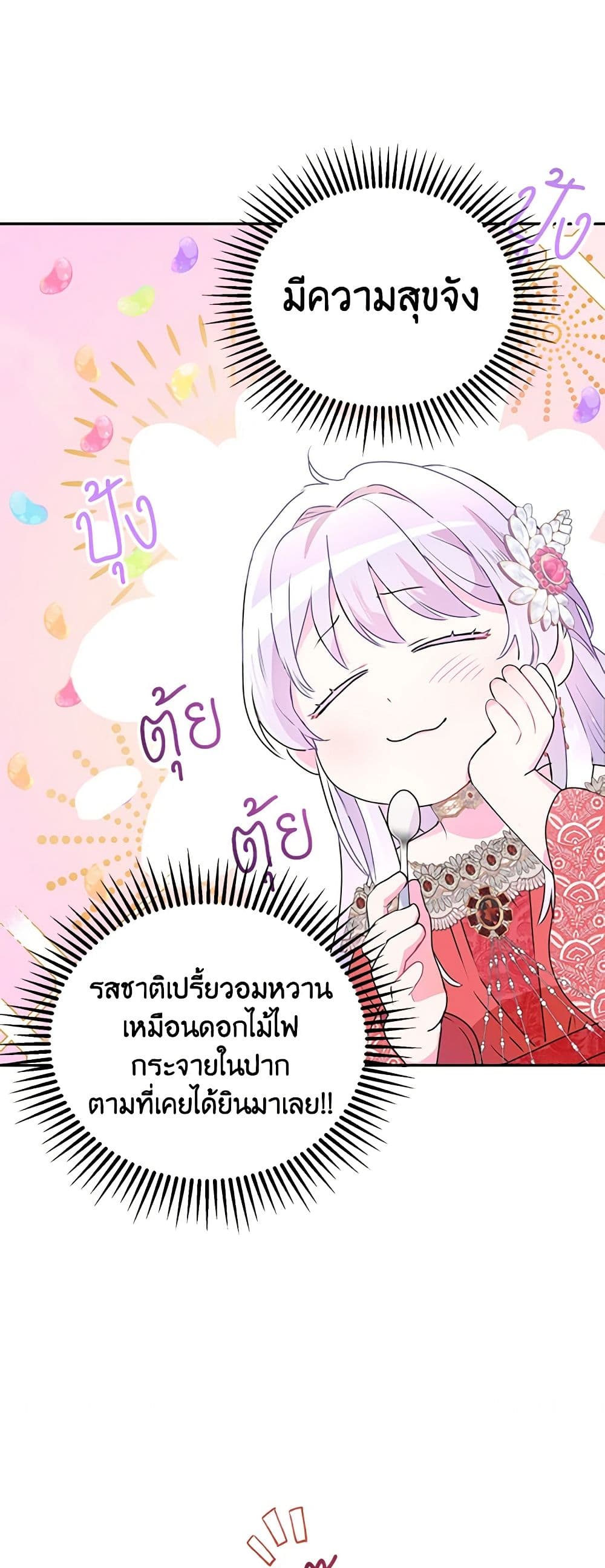 อ่านการ์ตูน Forget My Husband, I’ll Go Make Money 20 ภาพที่ 40