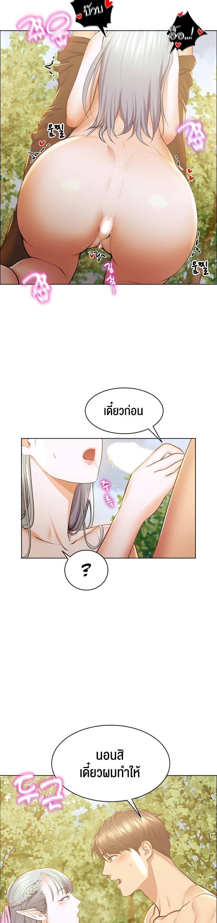 อ่านการ์ตูน Park Moojik Hit the Jackpot 7 ภาพที่ 15