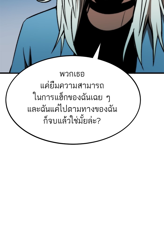 อ่านการ์ตูน Ultra Alter 105 ภาพที่ 17