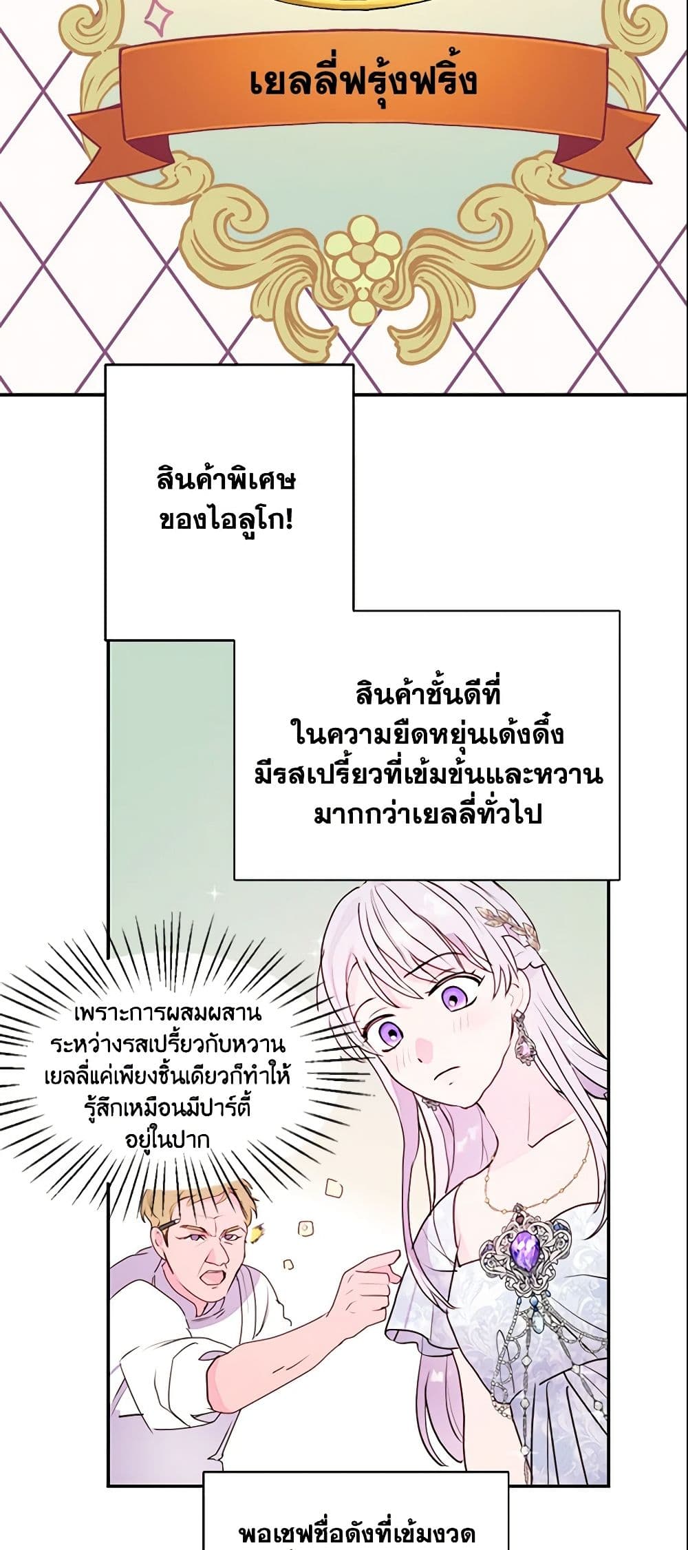 อ่านการ์ตูน Forget My Husband, I’ll Go Make Money 6 ภาพที่ 41