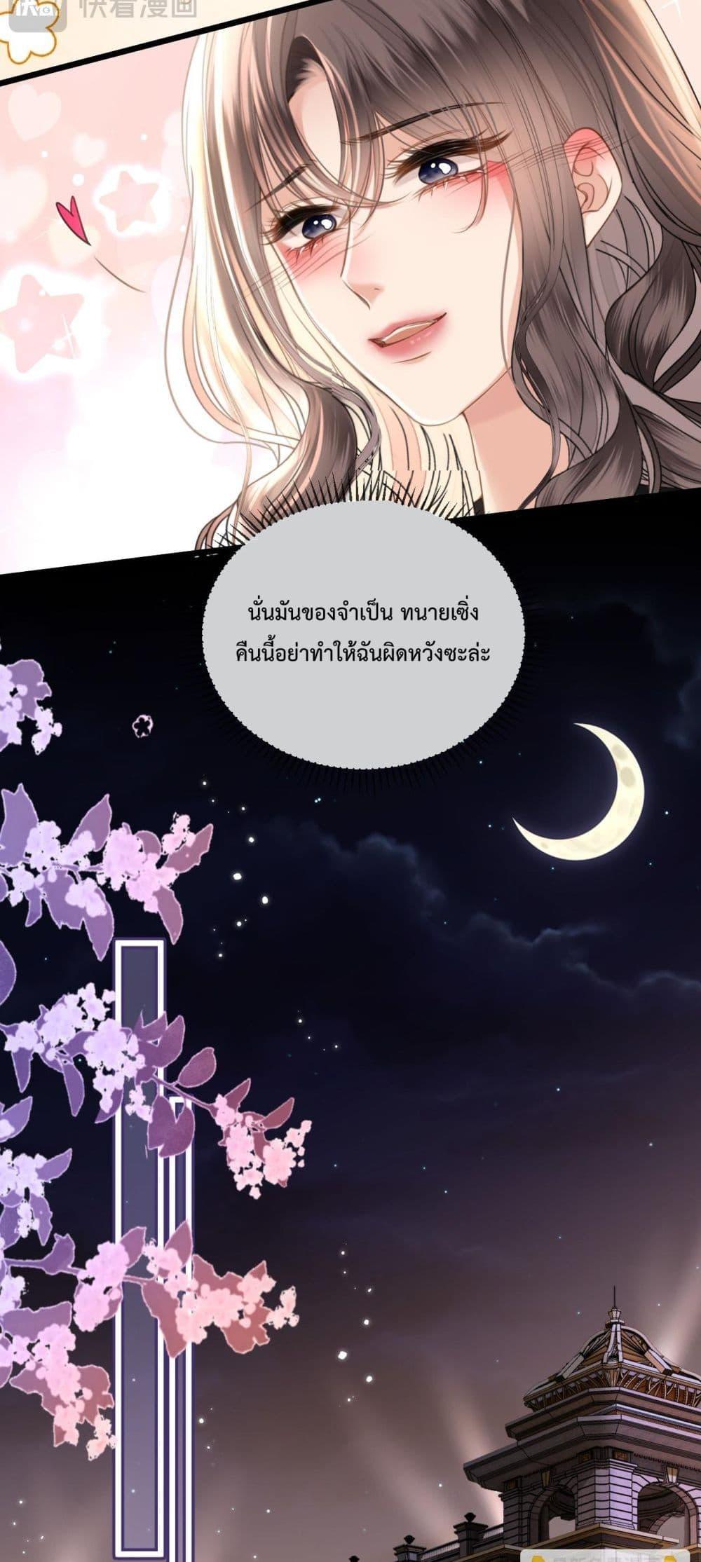 อ่านการ์ตูน Love You All Along 45 ภาพที่ 20