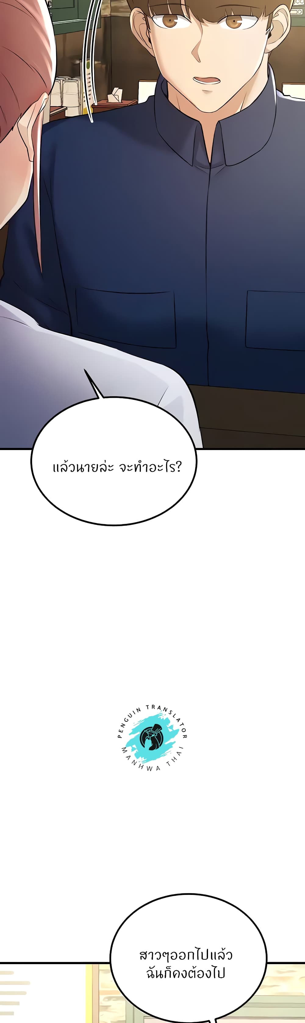 อ่านการ์ตูน Sextertainment 20 ภาพที่ 9