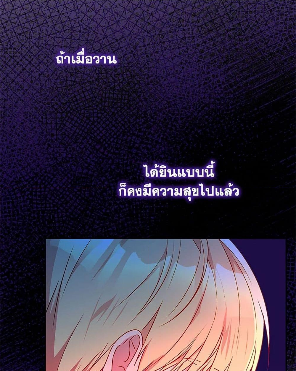 อ่านการ์ตูน Elena Evoy Observation Diary 88 ภาพที่ 33