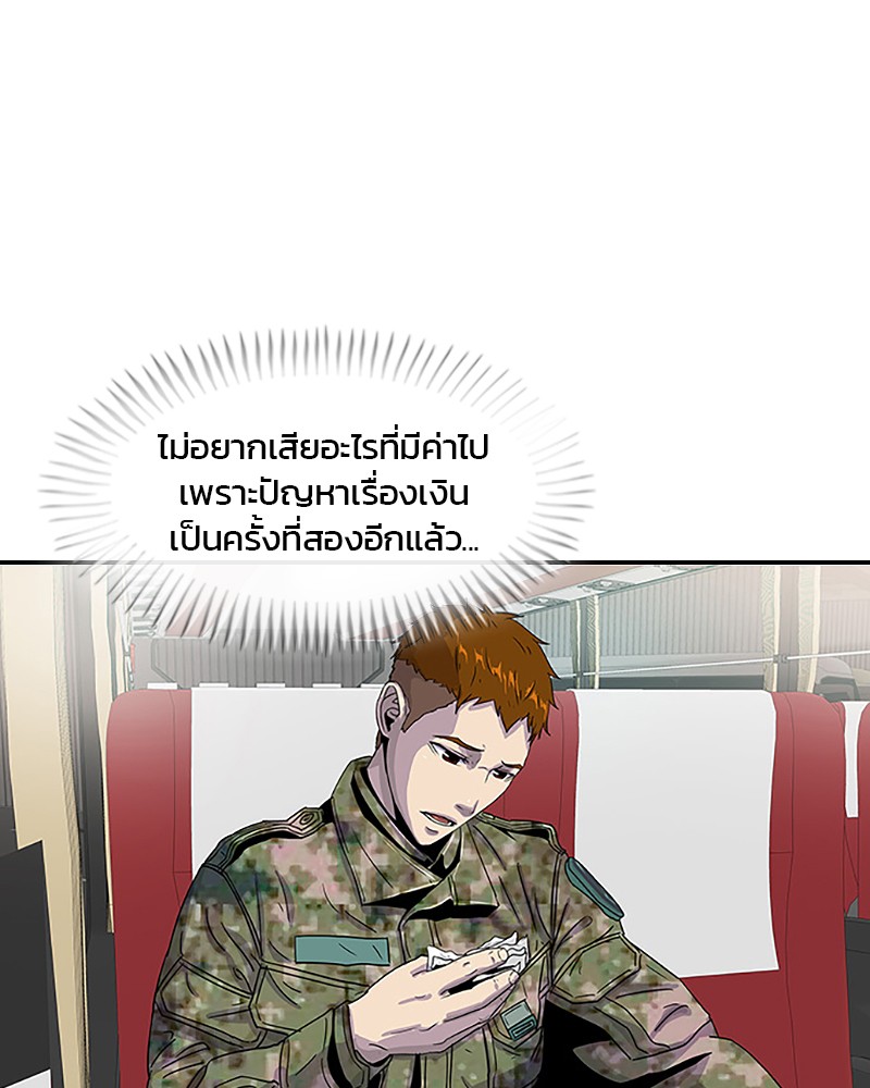 อ่านการ์ตูน Kitchen Soldier 32 ภาพที่ 73