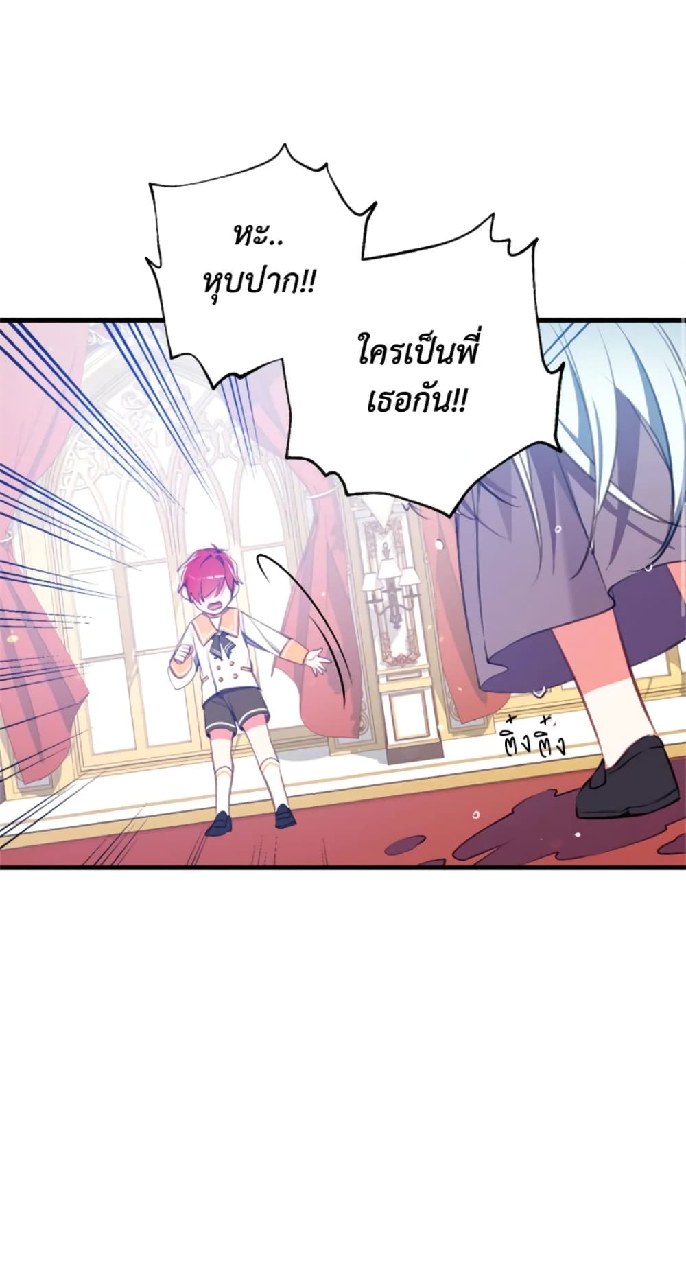 อ่านการ์ตูน Can We Become a Family 9 ภาพที่ 76