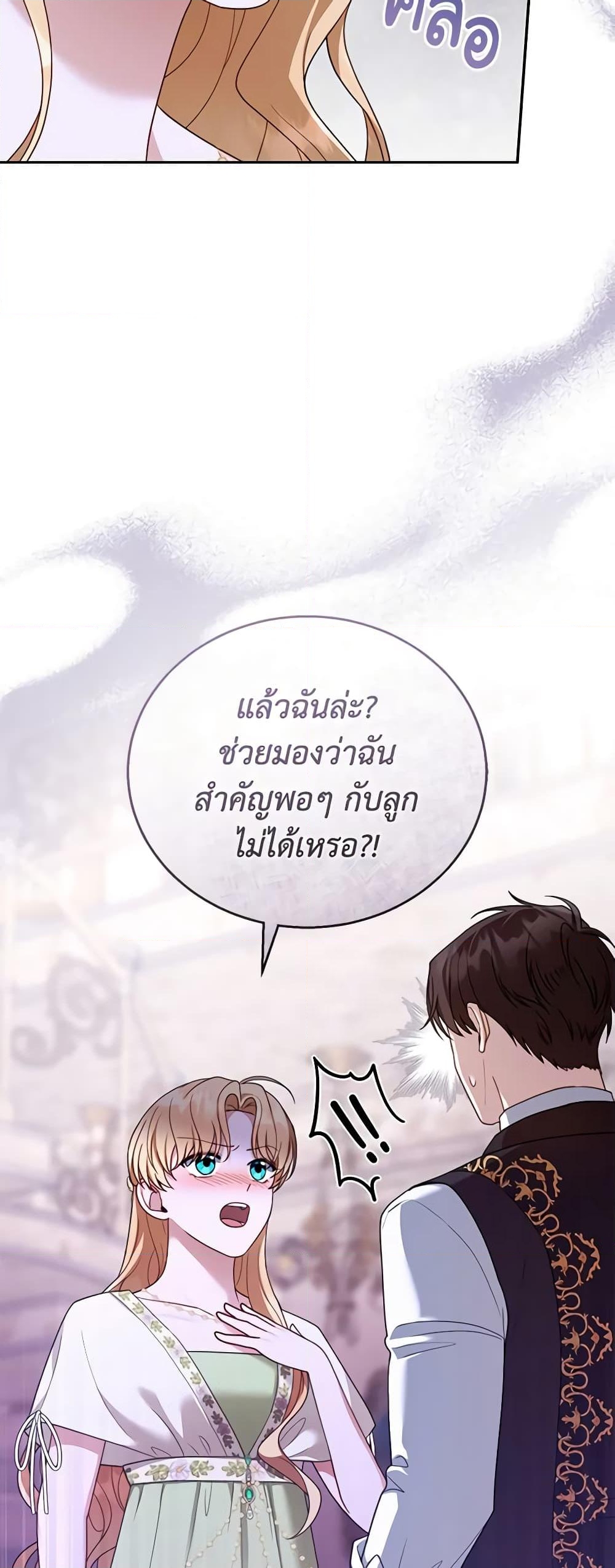 อ่านการ์ตูน I Am Trying To Divorce My Villain Husband, But We Have A Child Series 50 ภาพที่ 33