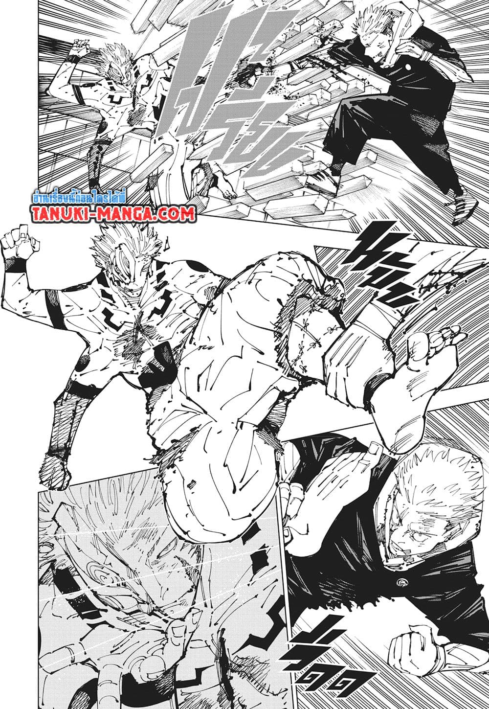 อ่านการ์ตูน Jujutsu Kaisen 257 ภาพที่ 8