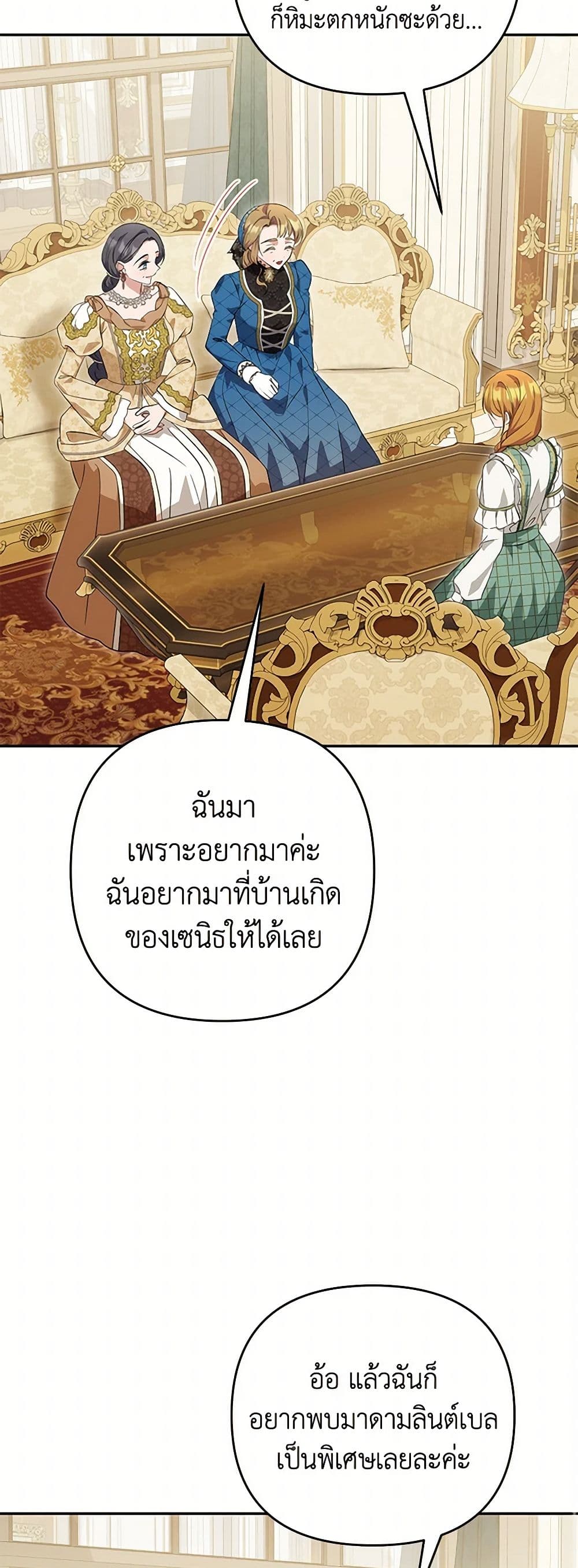 อ่านการ์ตูน Zenith 92 ภาพที่ 43