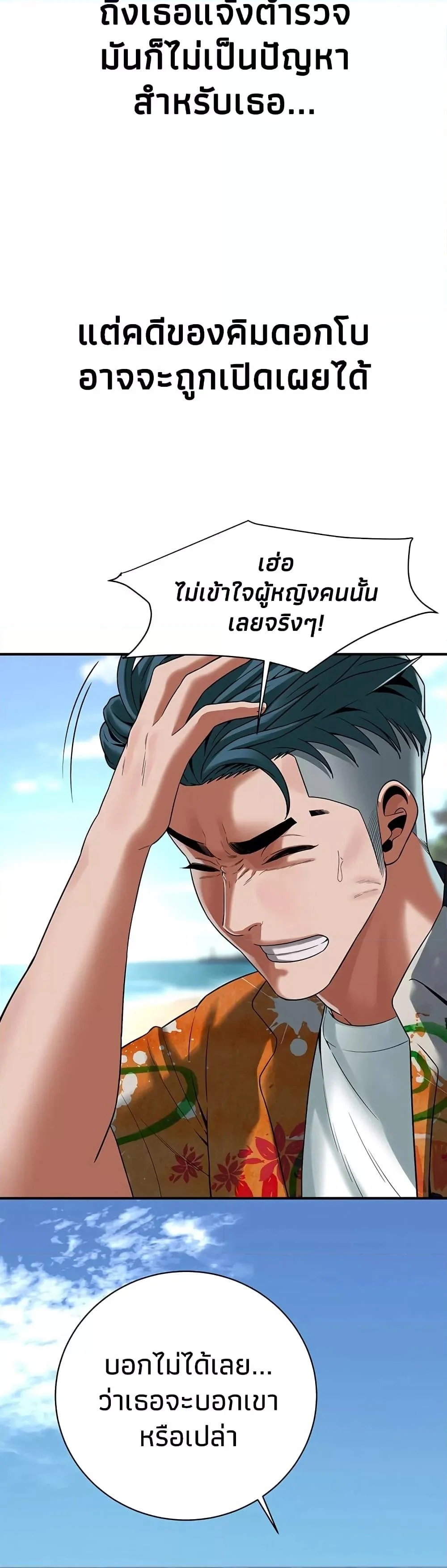 อ่านการ์ตูน Bastard 19 ภาพที่ 31