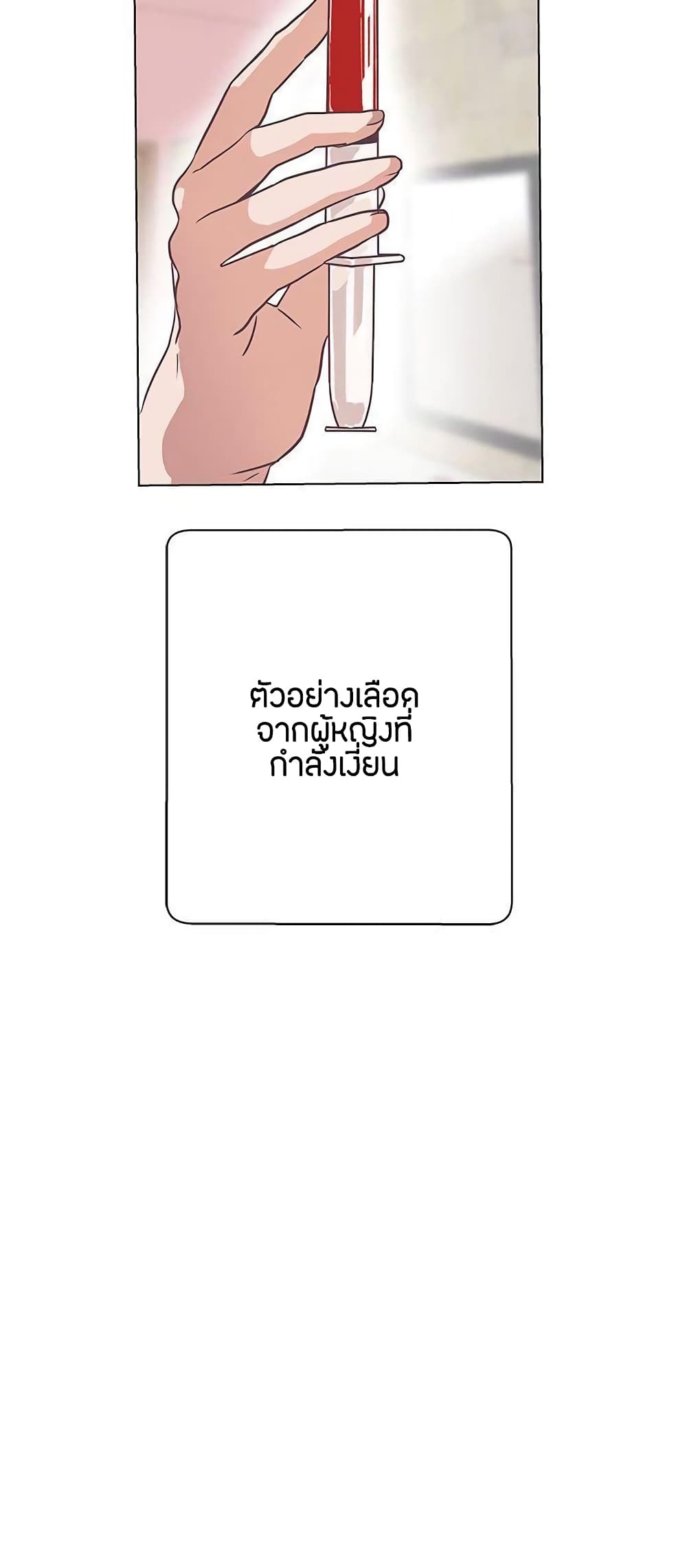 อ่านการ์ตูน Love Navigation 11 ภาพที่ 17