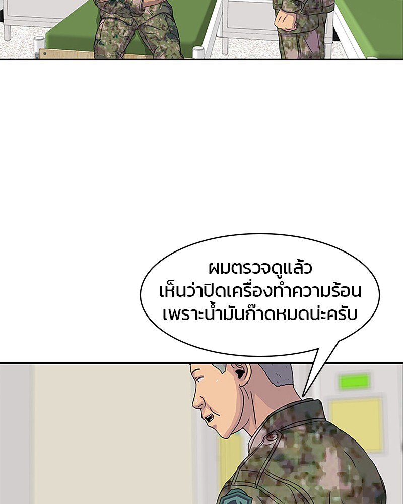 อ่านการ์ตูน Kitchen Soldier 35 ภาพที่ 65