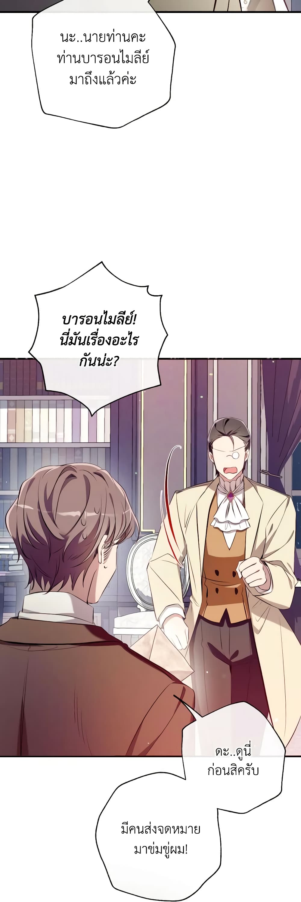 อ่านการ์ตูน Can We Become a Family 89 ภาพที่ 21