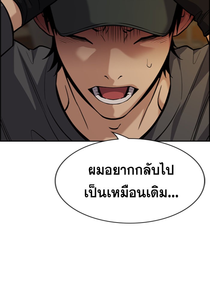 อ่านการ์ตูน True Education 95 ภาพที่ 16