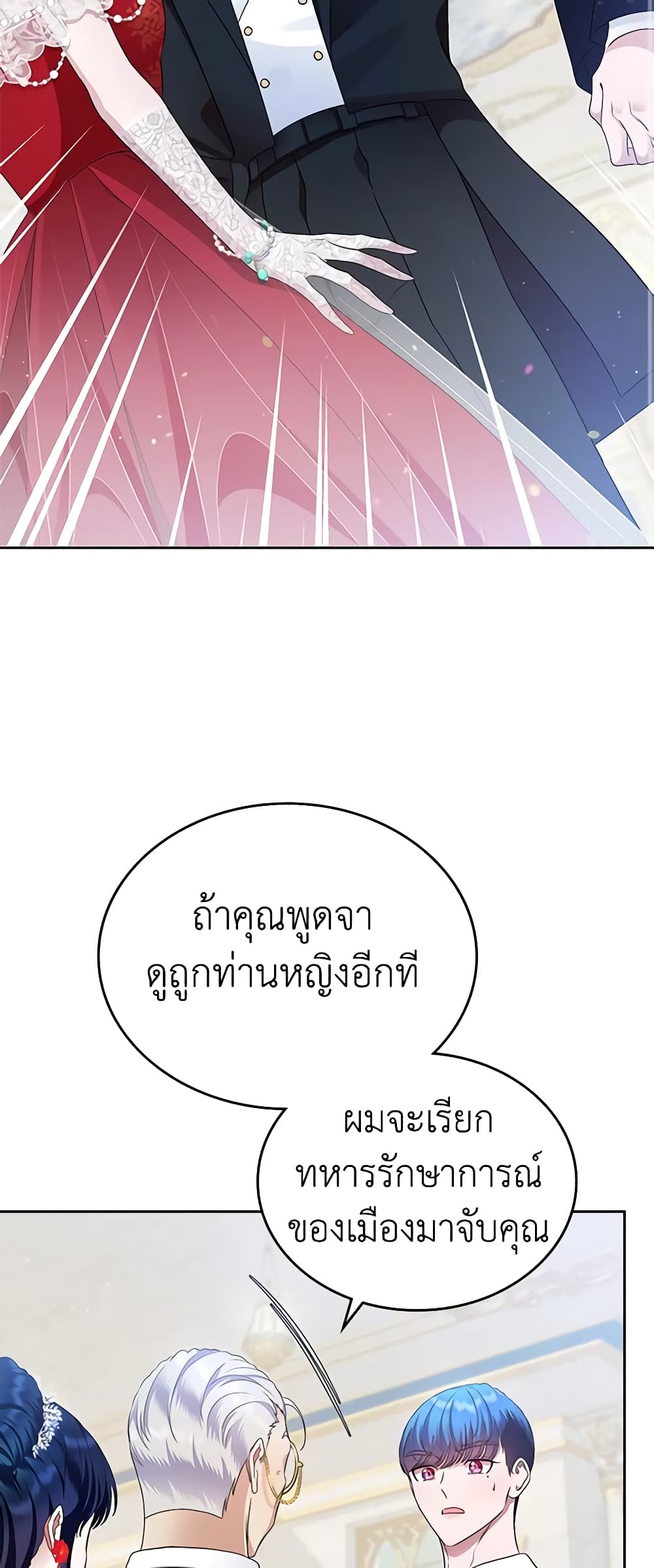 อ่านการ์ตูน I Stole the Heroine’s First Love 11 ภาพที่ 39