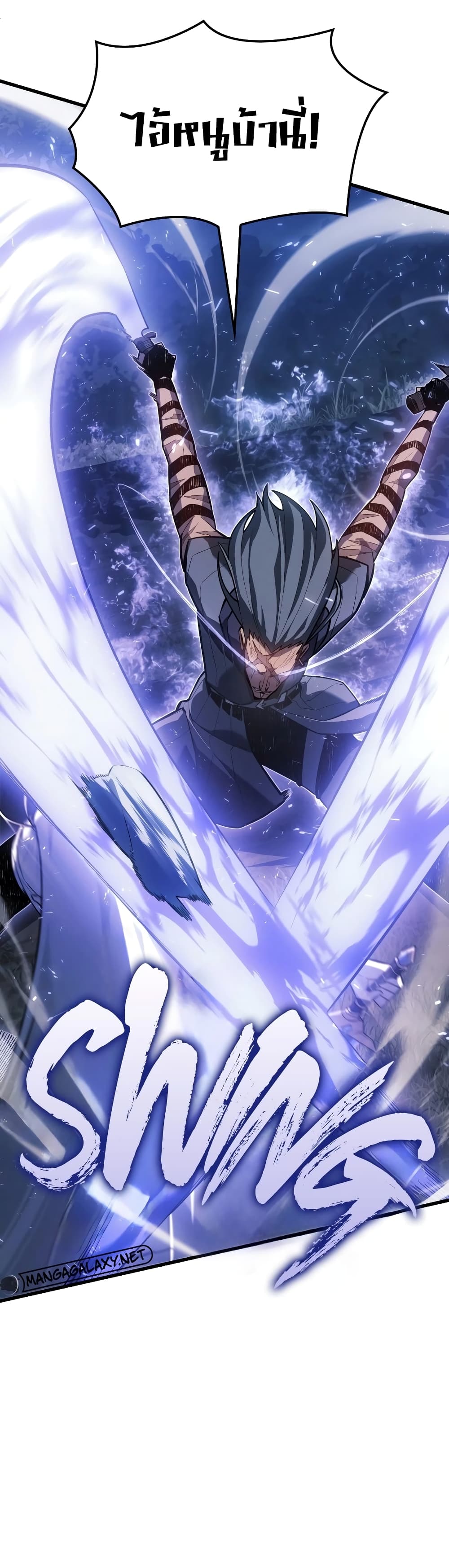 อ่านการ์ตูน Ice Lord 10 ภาพที่ 23