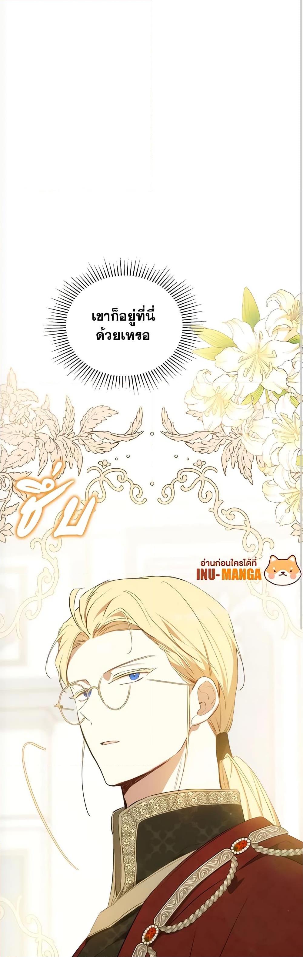 อ่านการ์ตูน In This Life, I Will Be the Lord 141 ภาพที่ 20