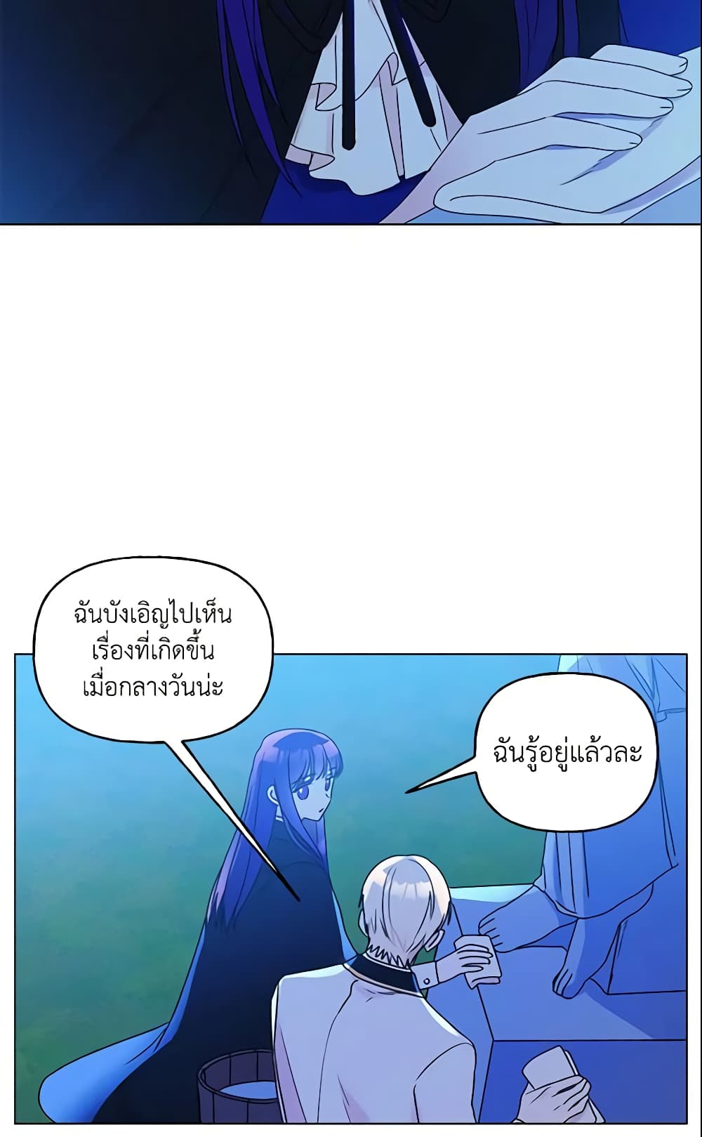 อ่านการ์ตูน Elena Evoy Observation Diary 23 ภาพที่ 21