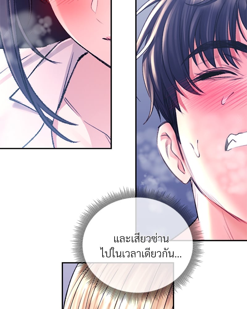 อ่านการ์ตูน Herbal Love Story 29 ภาพที่ 157