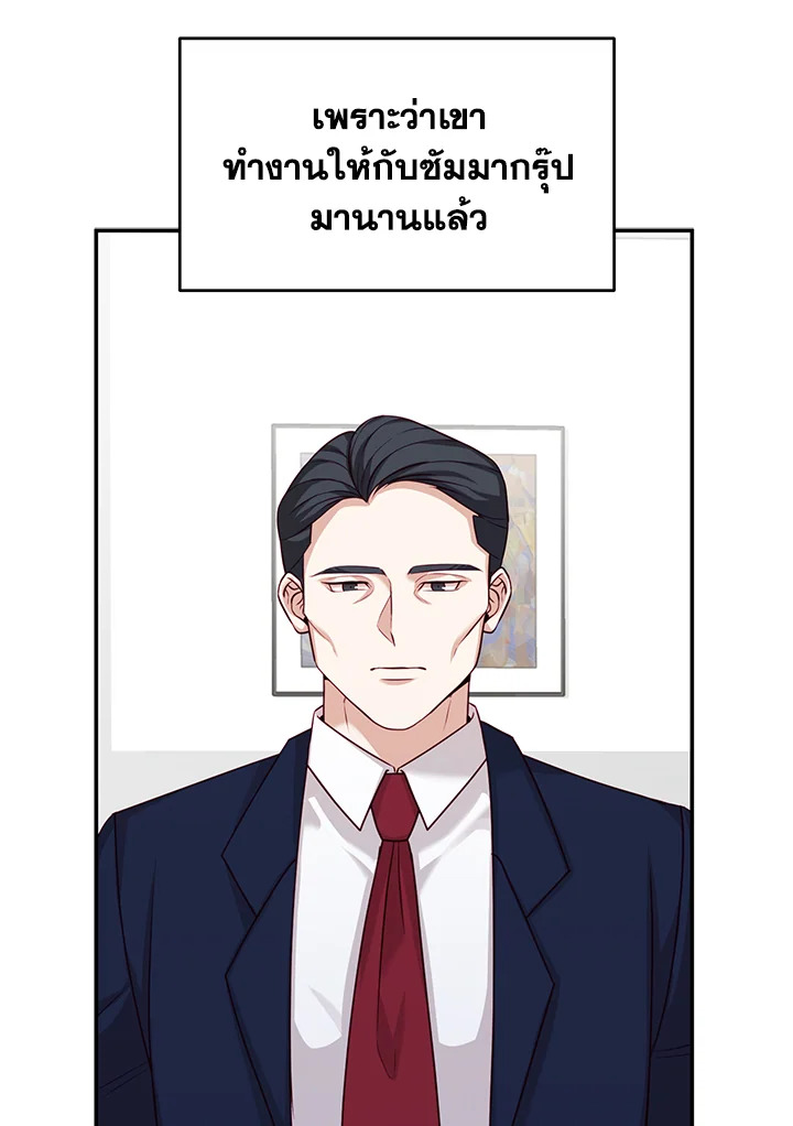 อ่านการ์ตูน My Husband’s Scandal 6 ภาพที่ 27