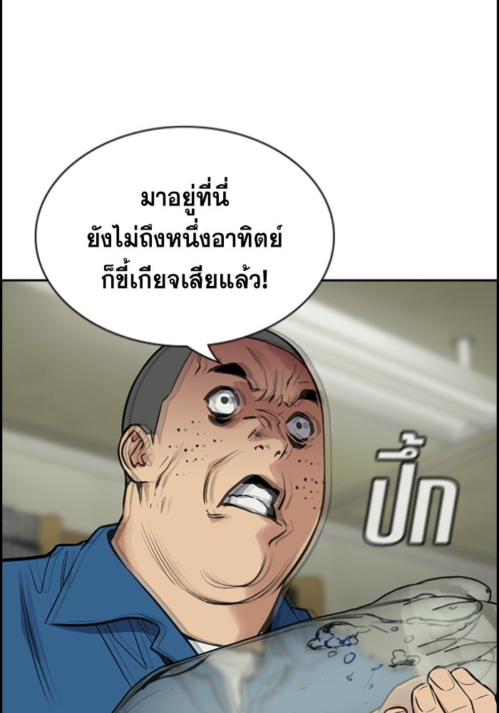 อ่านการ์ตูน True Education 32 ภาพที่ 69