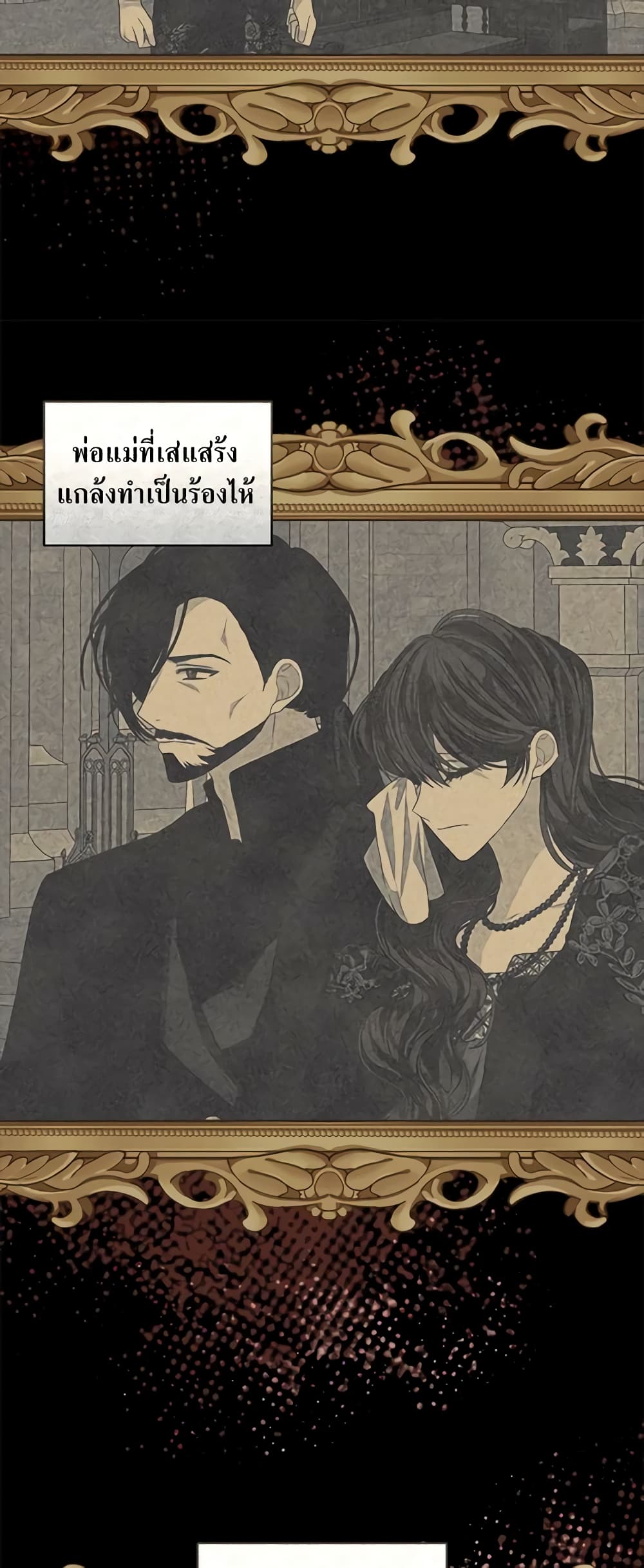 อ่านการ์ตูน I’m Tired of Novel Transmigration 57 ภาพที่ 35