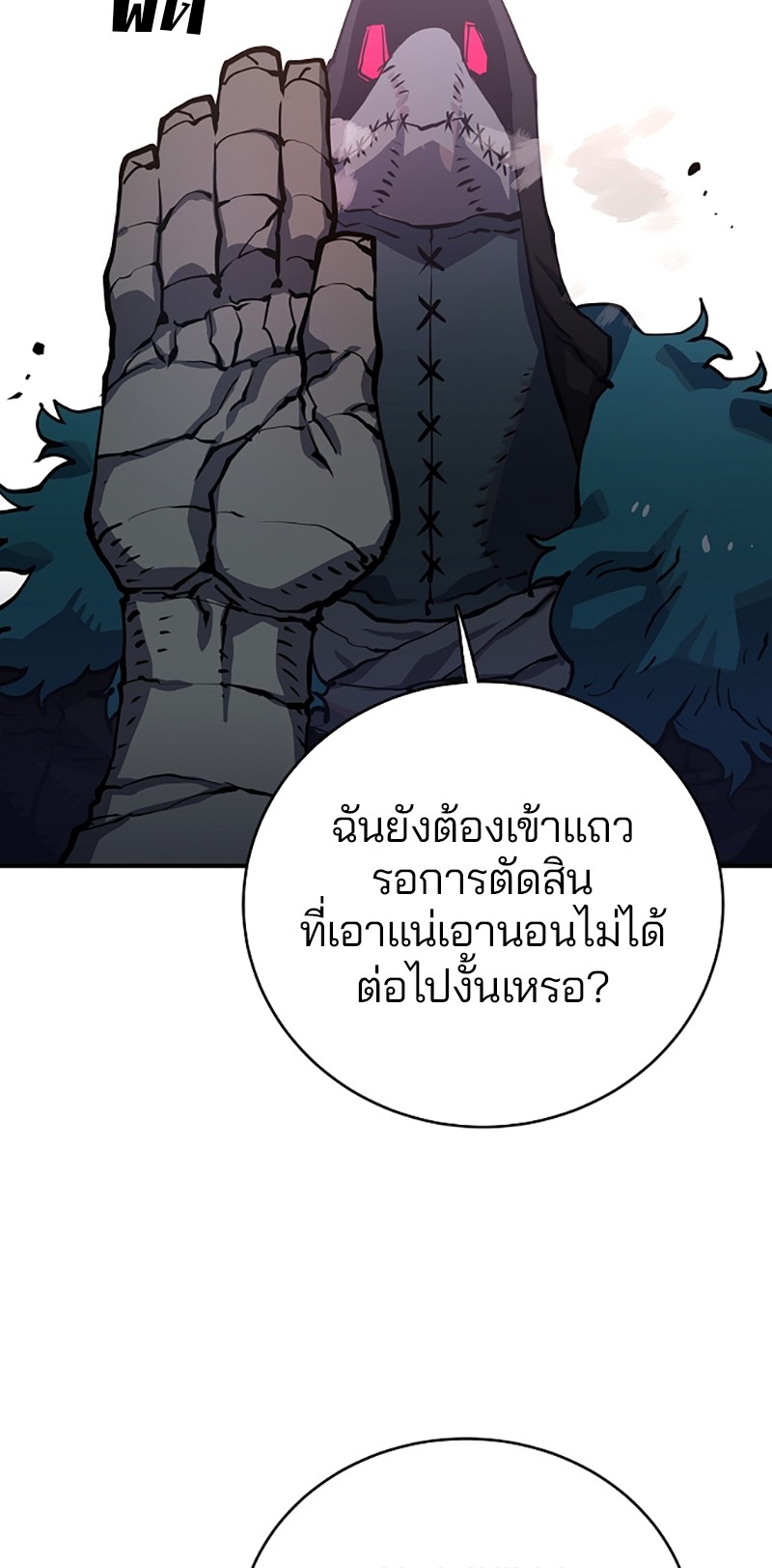 อ่านการ์ตูน Player 12 ภาพที่ 64