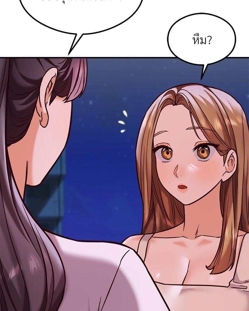 อ่านการ์ตูน The Massage Club 21 ภาพที่ 31