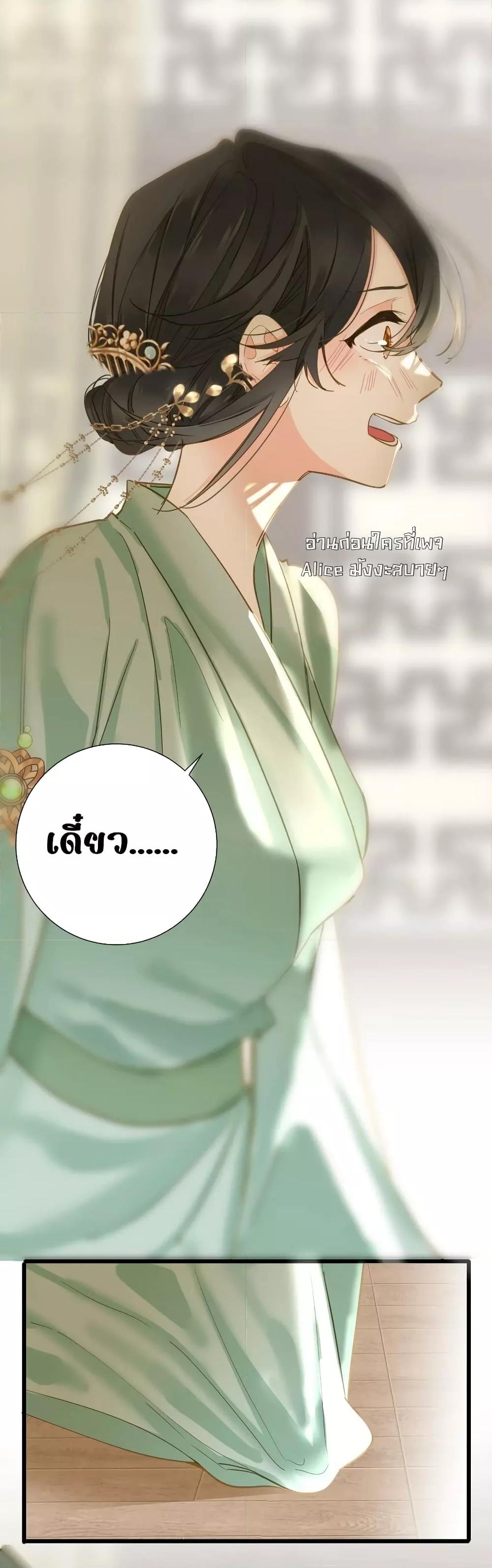 อ่านการ์ตูน The Prince Is Convinced That I Am Addicted to Loving Him 40 ภาพที่ 17