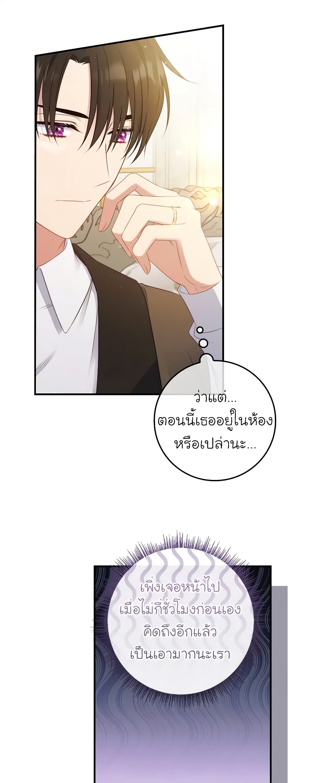 อ่านการ์ตูน Fakes Don’t Want To Be Real 36 ภาพที่ 17