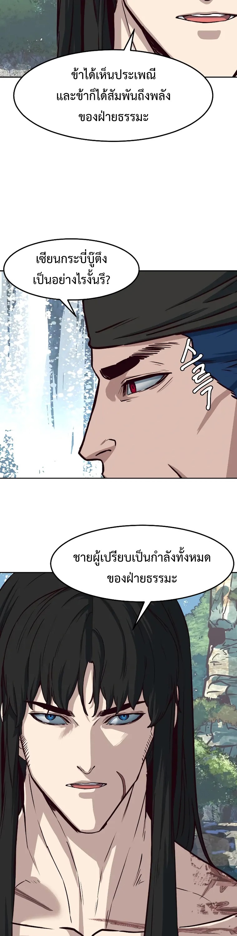 อ่านการ์ตูน In The Night Consumed by Blades, I Walk 71 ภาพที่ 29