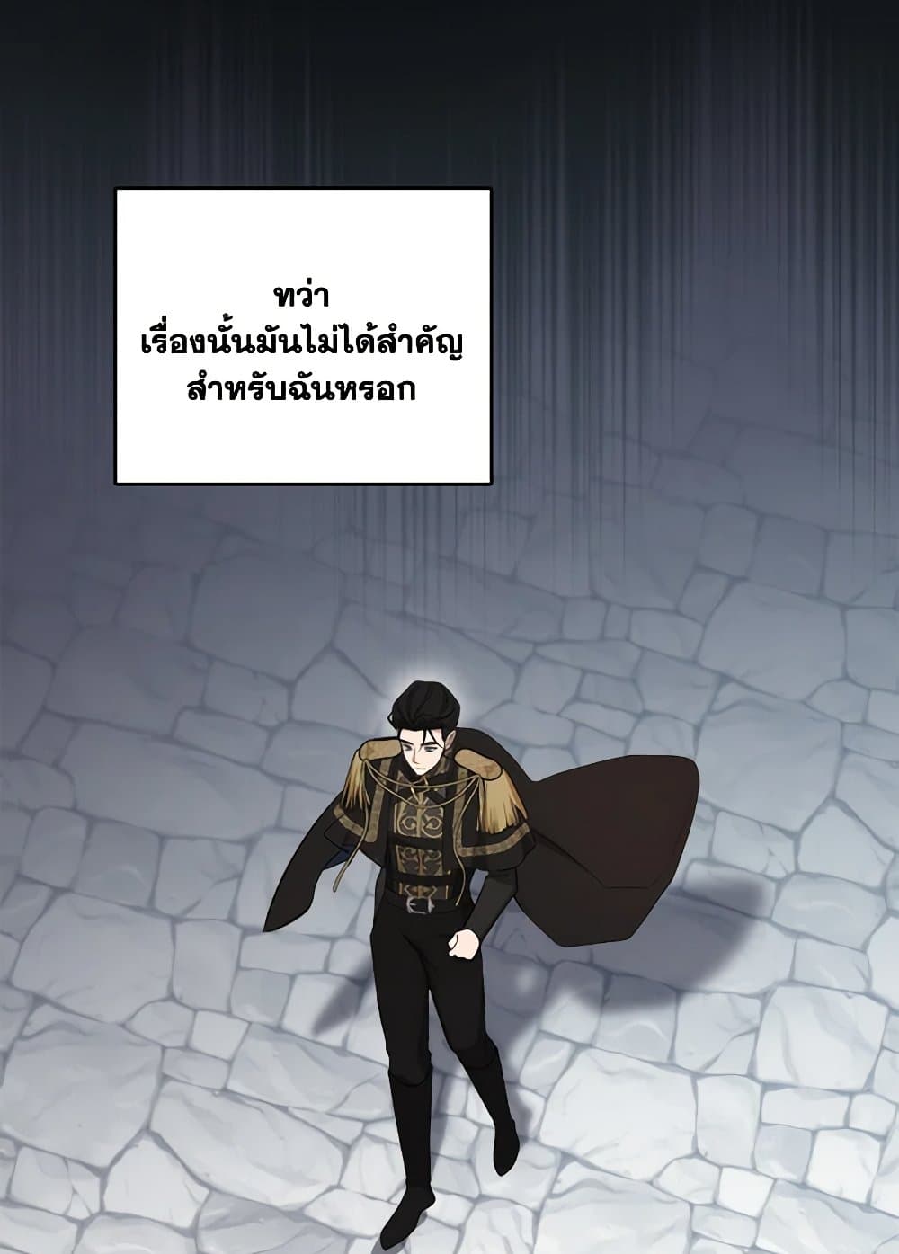 อ่านการ์ตูน The Monster Male Lead Lives Under My Bed 47 ภาพที่ 45