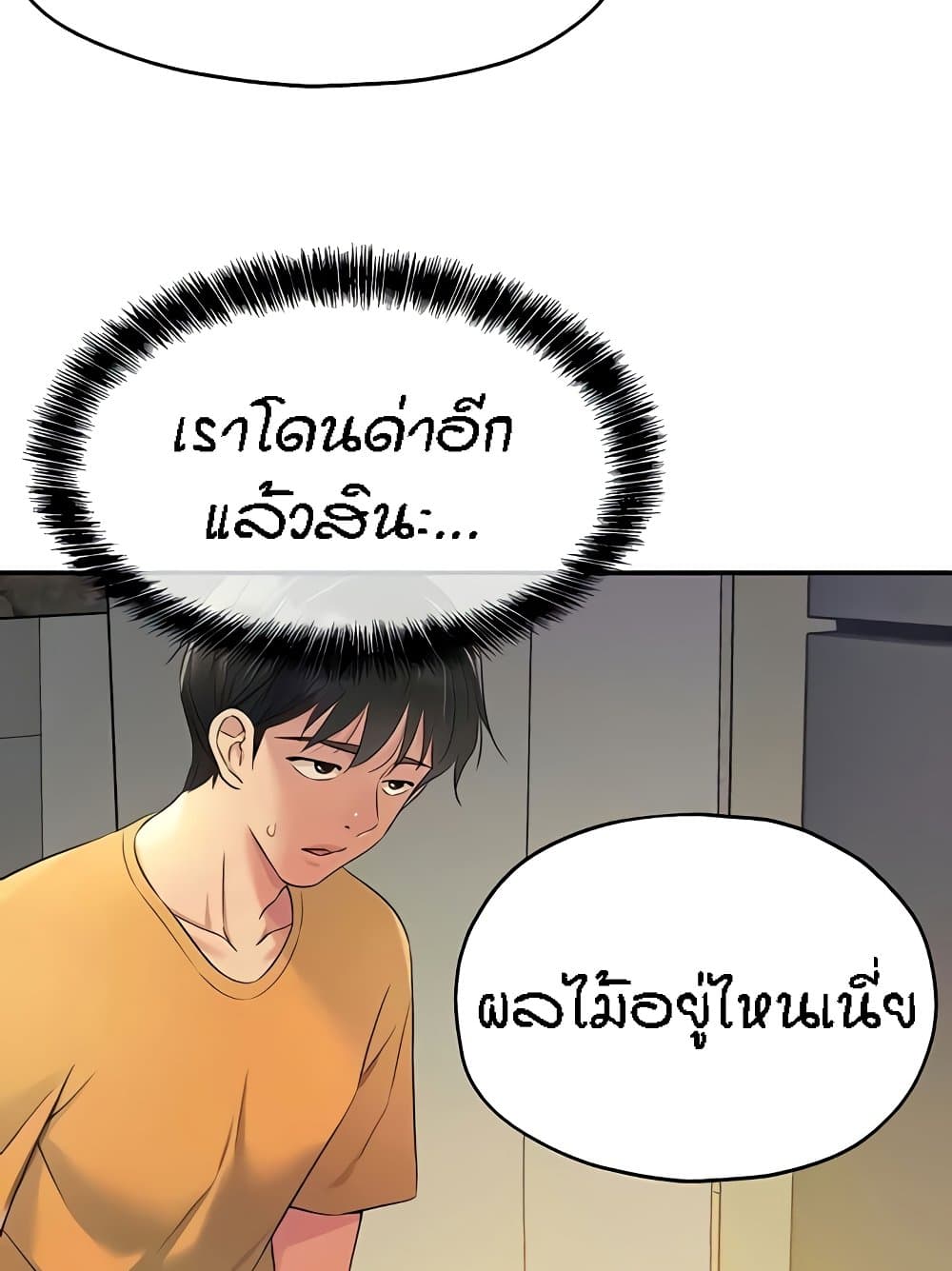 อ่านการ์ตูน Glory Hole 82 ภาพที่ 86