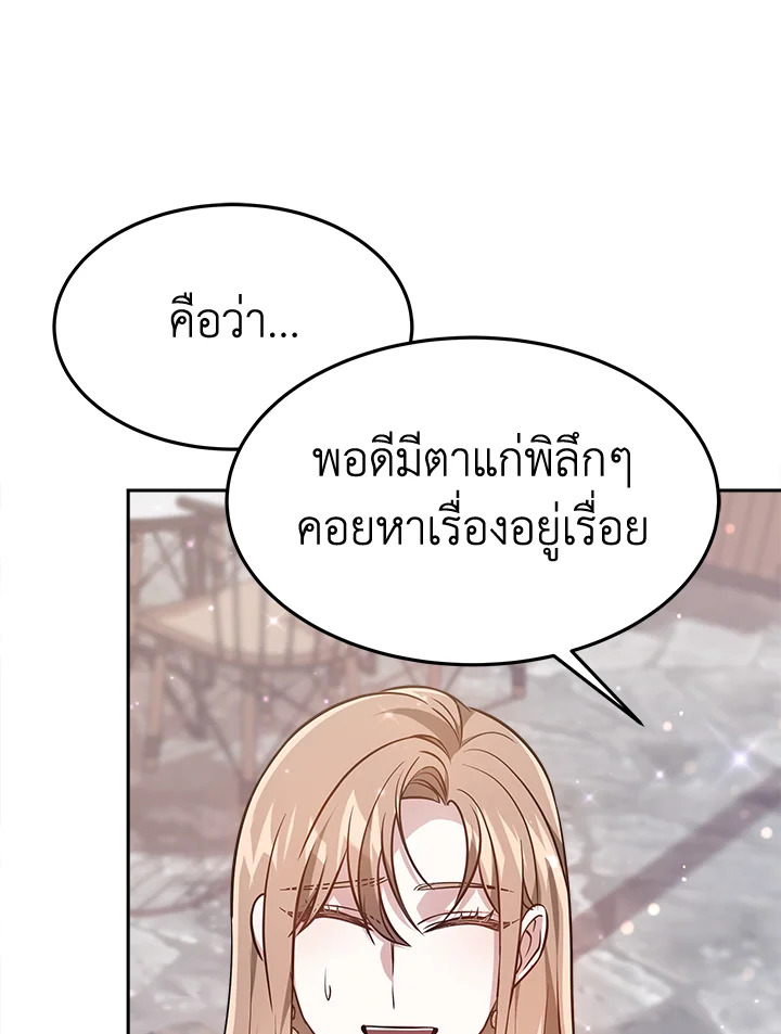 อ่านการ์ตูน It’s My First Time Getting 18 ภาพที่ 5